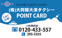 point_card